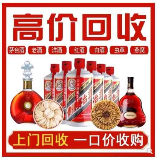 钦北回收茅台酒